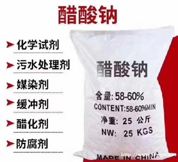 深圳惠州东莞直供醋酸钠批发 乙酸钠用作干燥剂媒染剂缓冲剂等量大优惠 深圳惠州东莞直供醋酸钠批发 乙酸钠用作干燥剂媒染剂缓冲剂等量大优惠