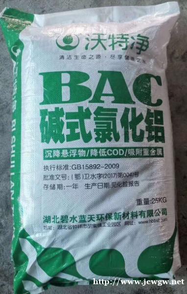 深圳惠州直供碱式氯化铝批发 沉淀剂絮凝剂污水处理用PAC净化水处理剂 深圳惠州直供碱式氯化铝批发 沉淀剂絮凝剂污水处理用PAC净化水处理剂