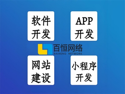 南昌排名靠前的网站小程序APP软件开发公司