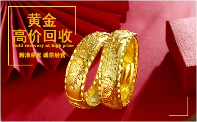 崇川区回收黄金足金K金au916 AU750首饰戒指项链