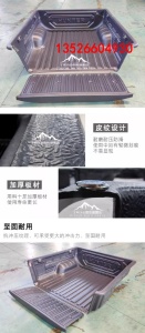 长安猎手皮卡车货箱宝后箱宝尾箱垫子改装件