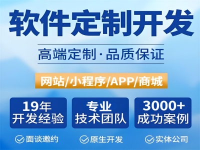 南昌网站设计小程序制作APP软件定制开发