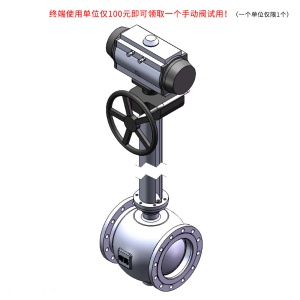 一体式850度高温全通径C型球阀上海奇高阀门