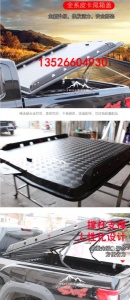 长城炮商用炮皮卡车斗金属平盖后箱盖改装件