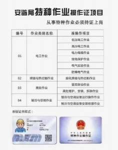 乌鲁木齐低压电工正规焊工证培训取证国网可查