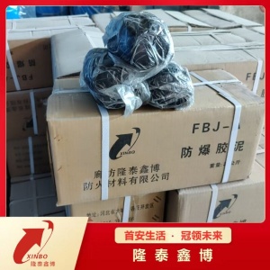 可塑型防火防爆胶泥 黑色膨胀型防火泥供应