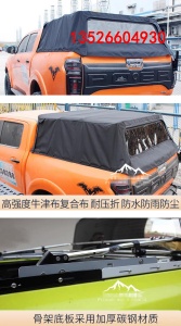长城炮皮卡车货箱牛津布软高盖蓬布改装