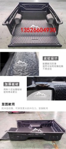 五十铃dmax单排双门皮卡车货箱宝后箱尾箱防磨垫子