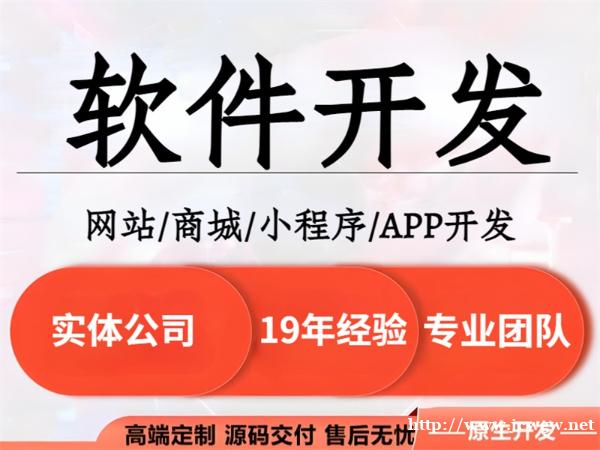 南昌专注于网站商城小程序APP软件开发公司 南昌专注于网站商城小程序APP软件开发公司