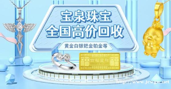 今日金价 黄金999收购价格,今日黄金回收多少钱一克? 今日金价 黄金999收购价格,今日黄金回收多少钱一克?