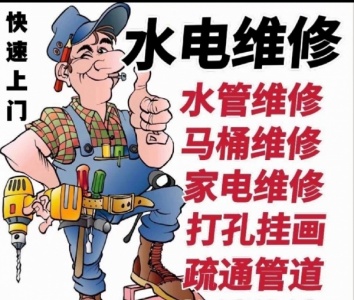 哈尔滨专业电工水暖上门维修