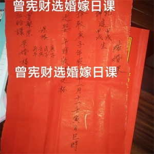 赣州算命先生看婚嫁常见的择日方法