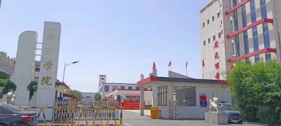 临沂清河学院2025年预报名招生简章