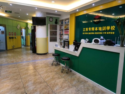 2025年无锡五年一贯制专转本暑假集训优选小技巧