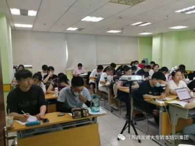 南京瀚宣博大五年制专转本为你量身制作学习计划提高效率