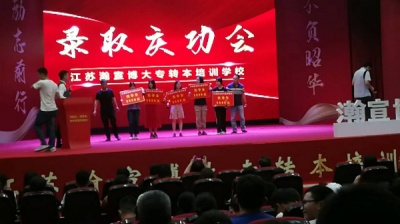 无锡瀚宣博大五年制专转本提醒你需要注意的事项