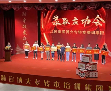 备考江苏五年制专转本时间不等人下一个成功上岸的就是你