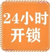 喊额敏开锁师傅您需要注意哪些事项呢？