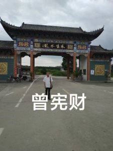 赣州算命先生哪里找？三僚算命先生最有名