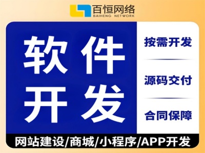 南昌开发软件的企业,网站商城小程序APP制作