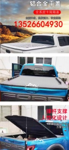 江铃大道追光者皮卡车铝合金平板盖后箱尾箱盖改装