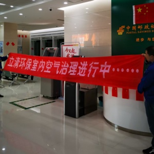 威海甲醛检测,威海除甲醛行业10年品牌-立清环保