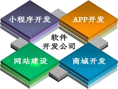 南昌以技术为支撑的小程序APP软件开发公司