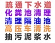 海曙区管道疏通海曙区马桶疏通海曙区厕所疏通下水道疏通