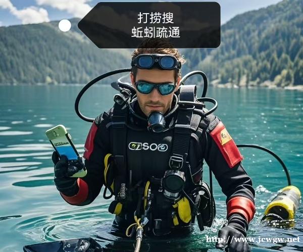 郑州太原石家庄济南北京打捞手机戒指项链 郑州太原石家庄济南北京打捞手机戒指项链