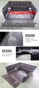 上汽大通星际x皮卡车尾箱垫后箱宝塑料防磨垫子改装