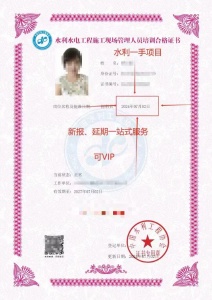 水利工程协会安全员材料员施工员质检员资料员监理员报名中