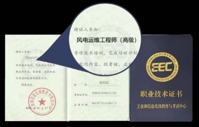 风电运维工程师火电运维工程师光伏运维工程师光伏发电工程师储能运维工程师储能系统工程