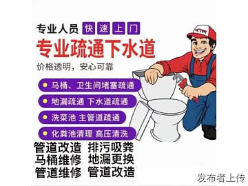海曙区疏通管道疏通海曙区疏通下水道疏通电话