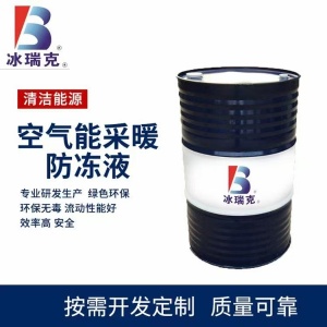 新疆乌鲁木齐空气能采暖防冻液厂家选择与使用注意事项