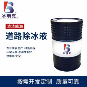 新疆乌鲁木齐道路除冰液厂家直销选择的关键因素