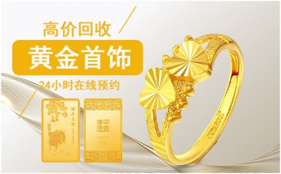 南通回收黄金首饰足金手镯 崇川区回收金条 宝泉珠宝