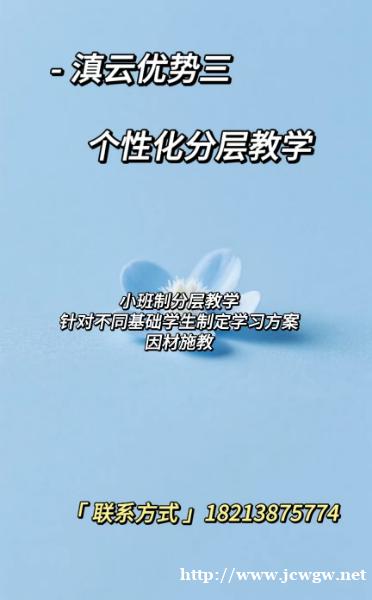 滇云优势一到三 滇云优势一到三