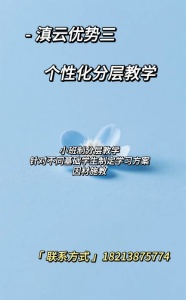 滇云优势一到三