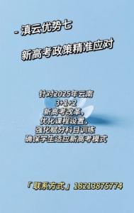 滇云教育的优势七至九