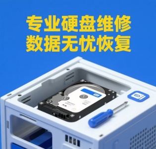 重庆哪里有电脑硬盘维修恢复硬盘数据的
