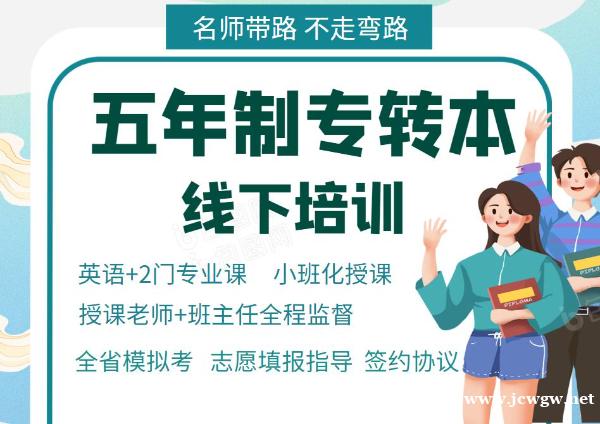 淮安瀚宣博大五年制专转本英语专业课考前冲刺内部渠道编写资料 淮安瀚宣博大五年制专转本英语专业课考前冲刺内部渠道编写资料