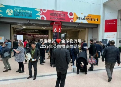 2026年英国伯明翰内部物流展览会
