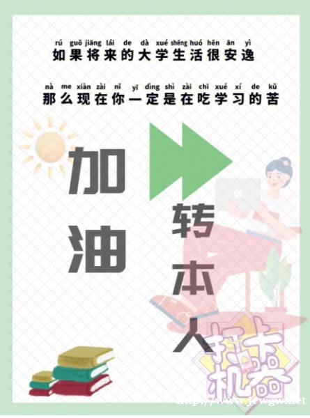 淮安瀚宣博大五年制专转本针对性培训提分快优势大 淮安瀚宣博大五年制专转本针对性培训提分快优势大