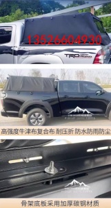 hilux海拉克斯vigo皮卡车牛津布软高盖高蓬后盖