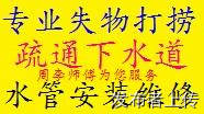 昆明专业失物打捞地漏疏通马桶疏通蹲坑疏通菜盆疏通各种管道安装