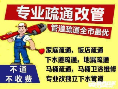 兴仁附近管道疏通师傅 清理化粪池