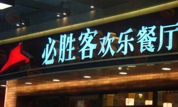 上海闵行区连锁店招牌制作，外墙拉网霓虹灯制作安装