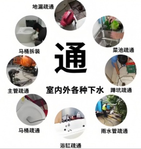 兴仁附近下水道疏通师傅