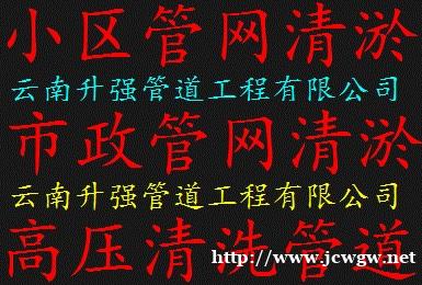 昆明专业市政管网清淤 污水处理厂淤泥抽运 管道CCTV检测 昆明专业市政管网清淤 污水处理厂淤泥抽运 管道CCTV检测