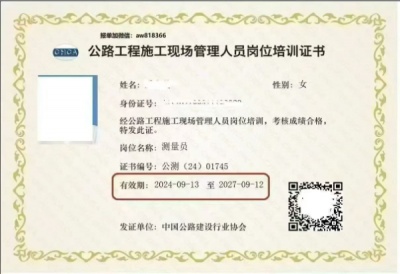 公路五大员质量员资料员造价员测量员和施工员招生培训拿证